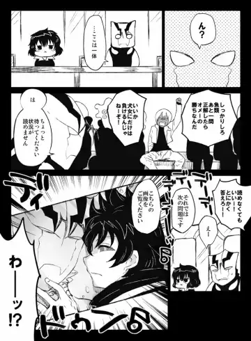 [Nayuzaki Natsumi] ツェレオらくがき、漫画まとめ1 Fhentai - Page 14