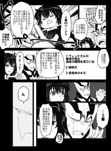[Nayuzaki Natsumi] ツェレオらくがき、漫画まとめ1 Fhentai - Page 15