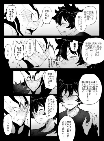 [Nayuzaki Natsumi] ツェレオらくがき、漫画まとめ1 Fhentai - Page 30