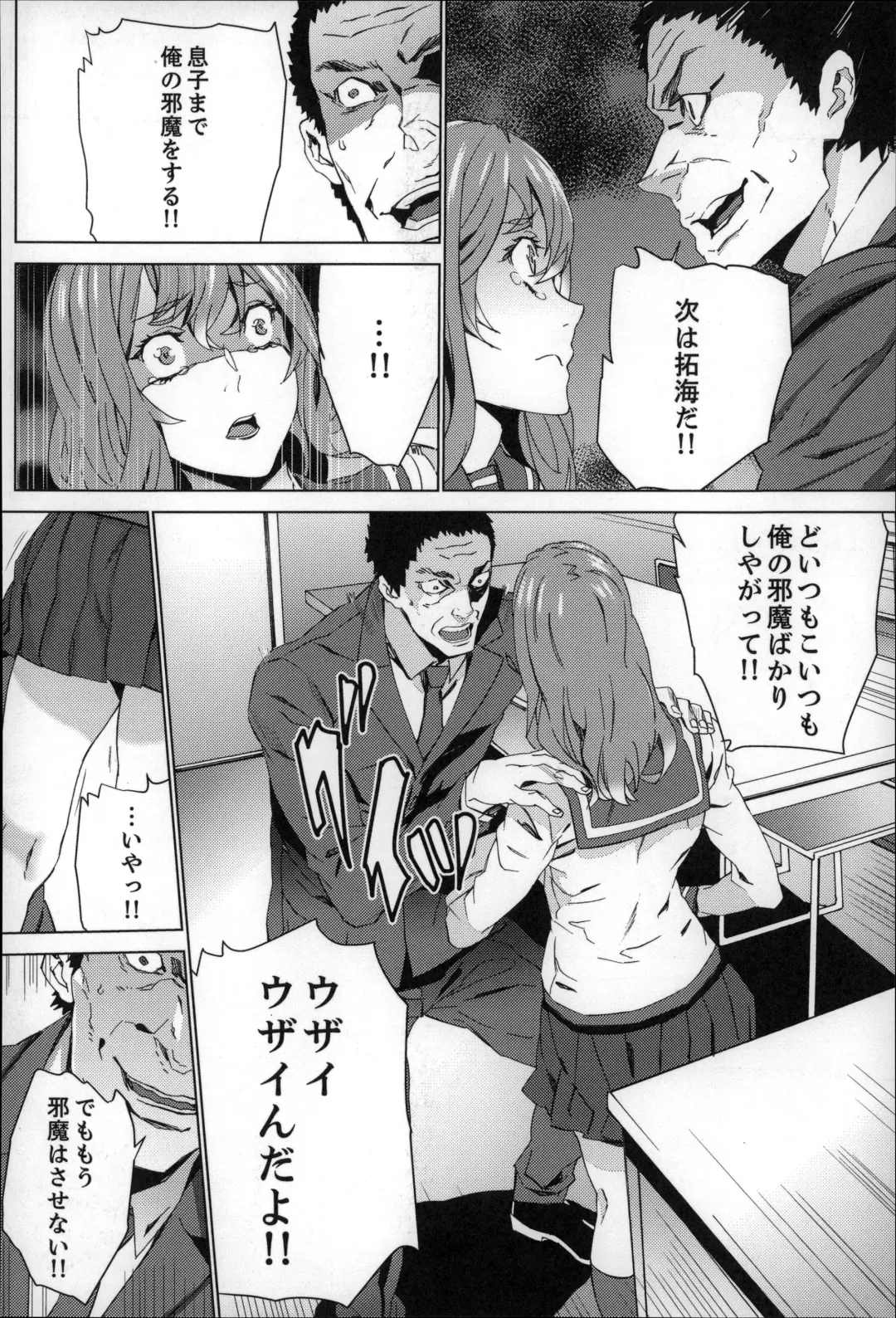 [Ouma] Zoku . Meishiiku ~ Midare Kuruu Shinzoku Kan ~ Fhentai - Page 101