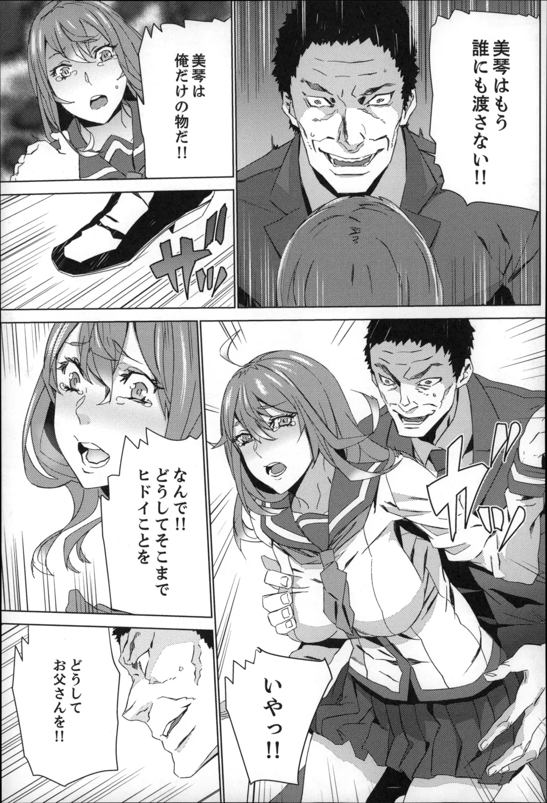 [Ouma] Zoku . Meishiiku ~ Midare Kuruu Shinzoku Kan ~ Fhentai - Page 102