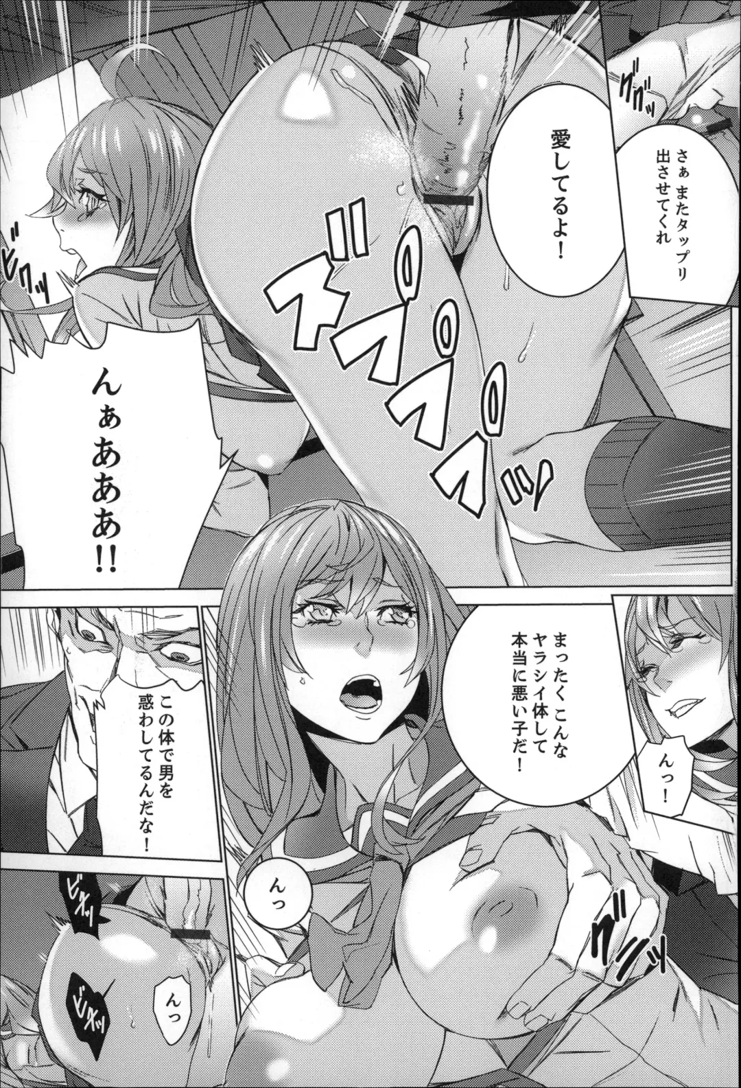 [Ouma] Zoku . Meishiiku ~ Midare Kuruu Shinzoku Kan ~ Fhentai - Page 110