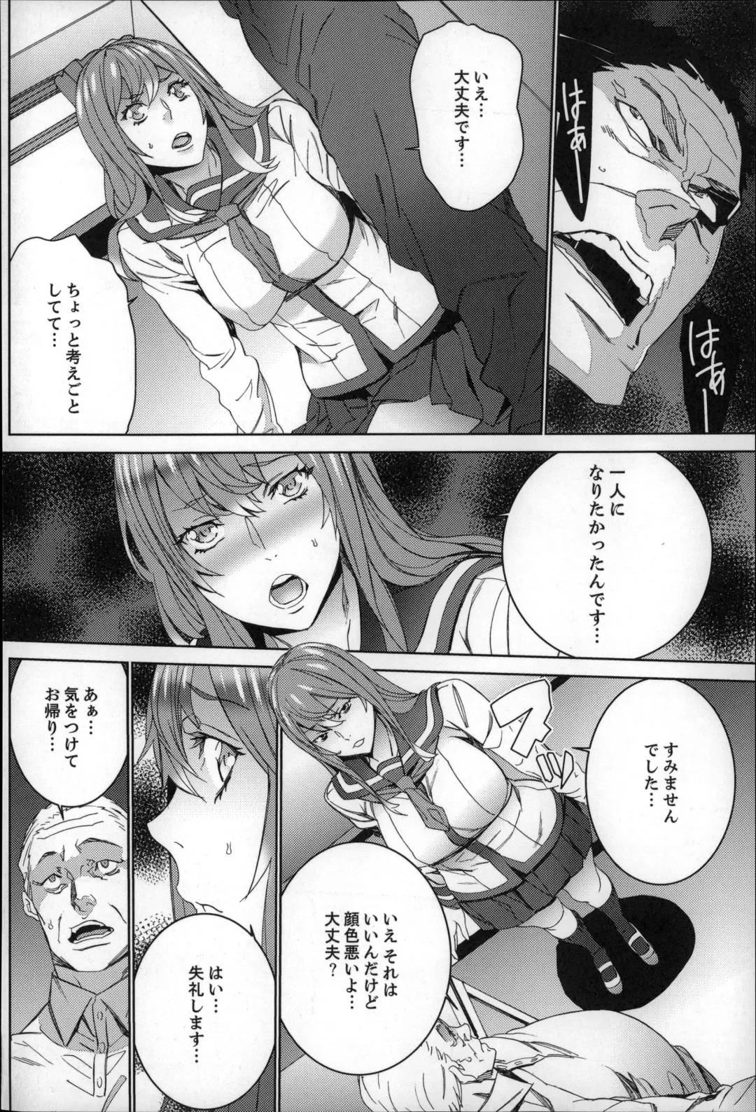 [Ouma] Zoku . Meishiiku ~ Midare Kuruu Shinzoku Kan ~ Fhentai - Page 117