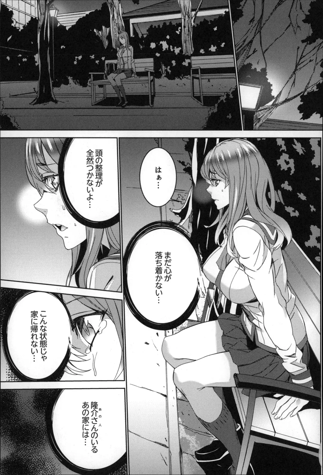 [Ouma] Zoku . Meishiiku ~ Midare Kuruu Shinzoku Kan ~ Fhentai - Page 118