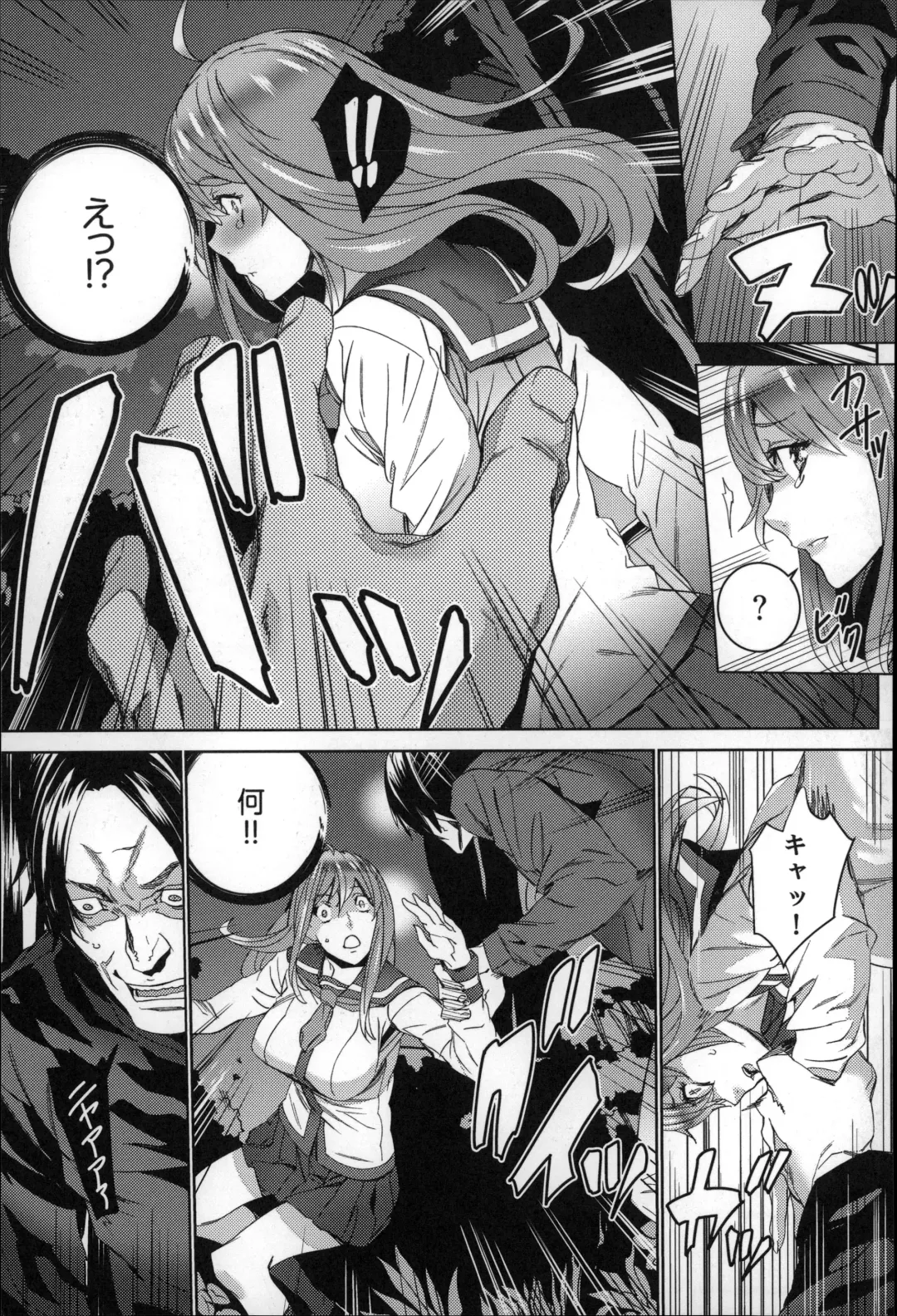 [Ouma] Zoku . Meishiiku ~ Midare Kuruu Shinzoku Kan ~ Fhentai - Page 122