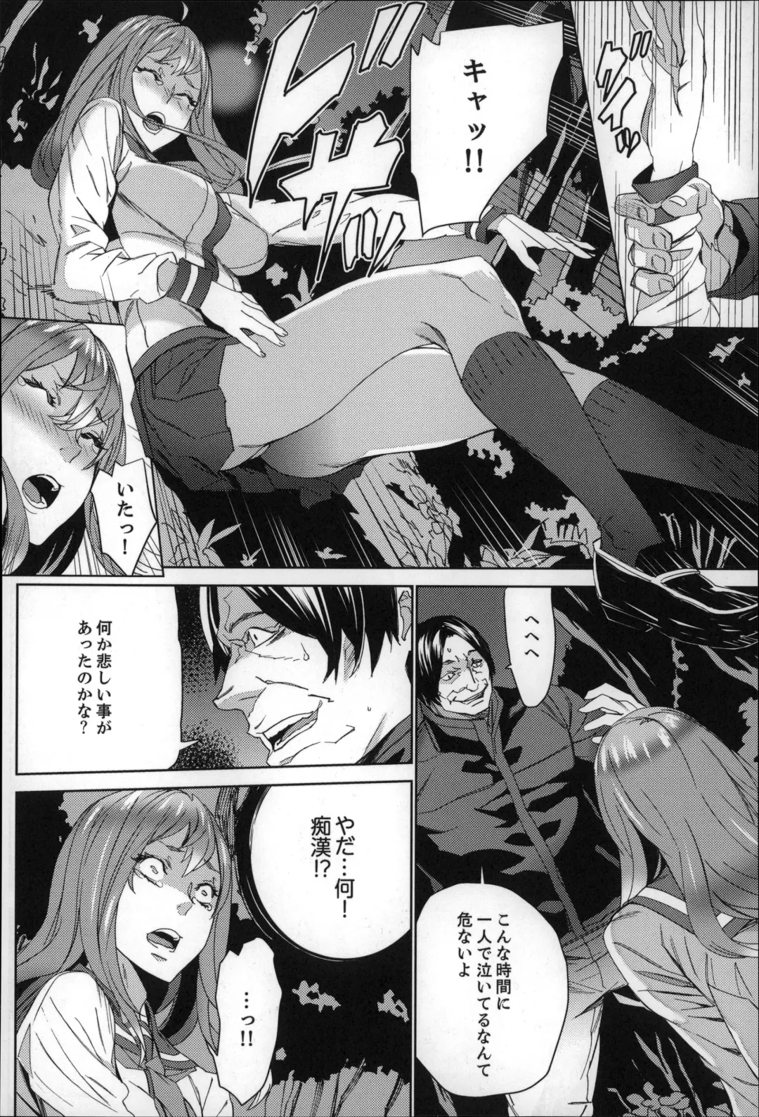 [Ouma] Zoku . Meishiiku ~ Midare Kuruu Shinzoku Kan ~ Fhentai - Page 123