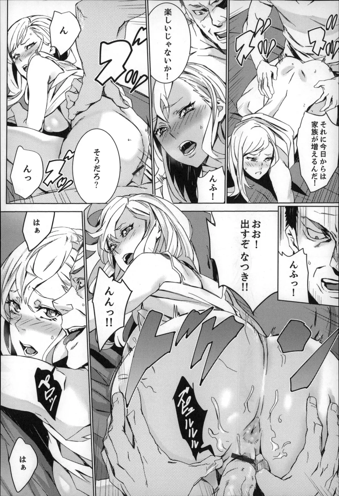 [Ouma] Zoku . Meishiiku ~ Midare Kuruu Shinzoku Kan ~ Fhentai - Page 13
