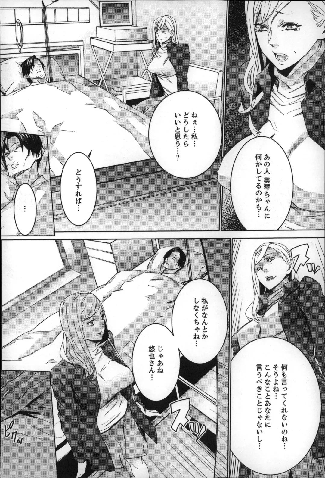 [Ouma] Zoku . Meishiiku ~ Midare Kuruu Shinzoku Kan ~ Fhentai - Page 135