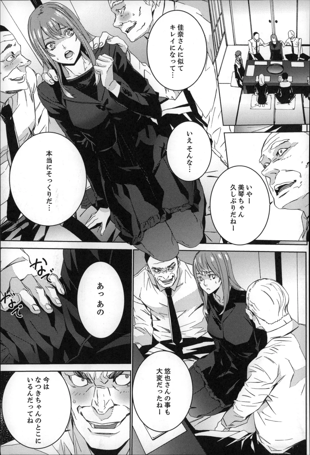 [Ouma] Zoku . Meishiiku ~ Midare Kuruu Shinzoku Kan ~ Fhentai - Page 138
