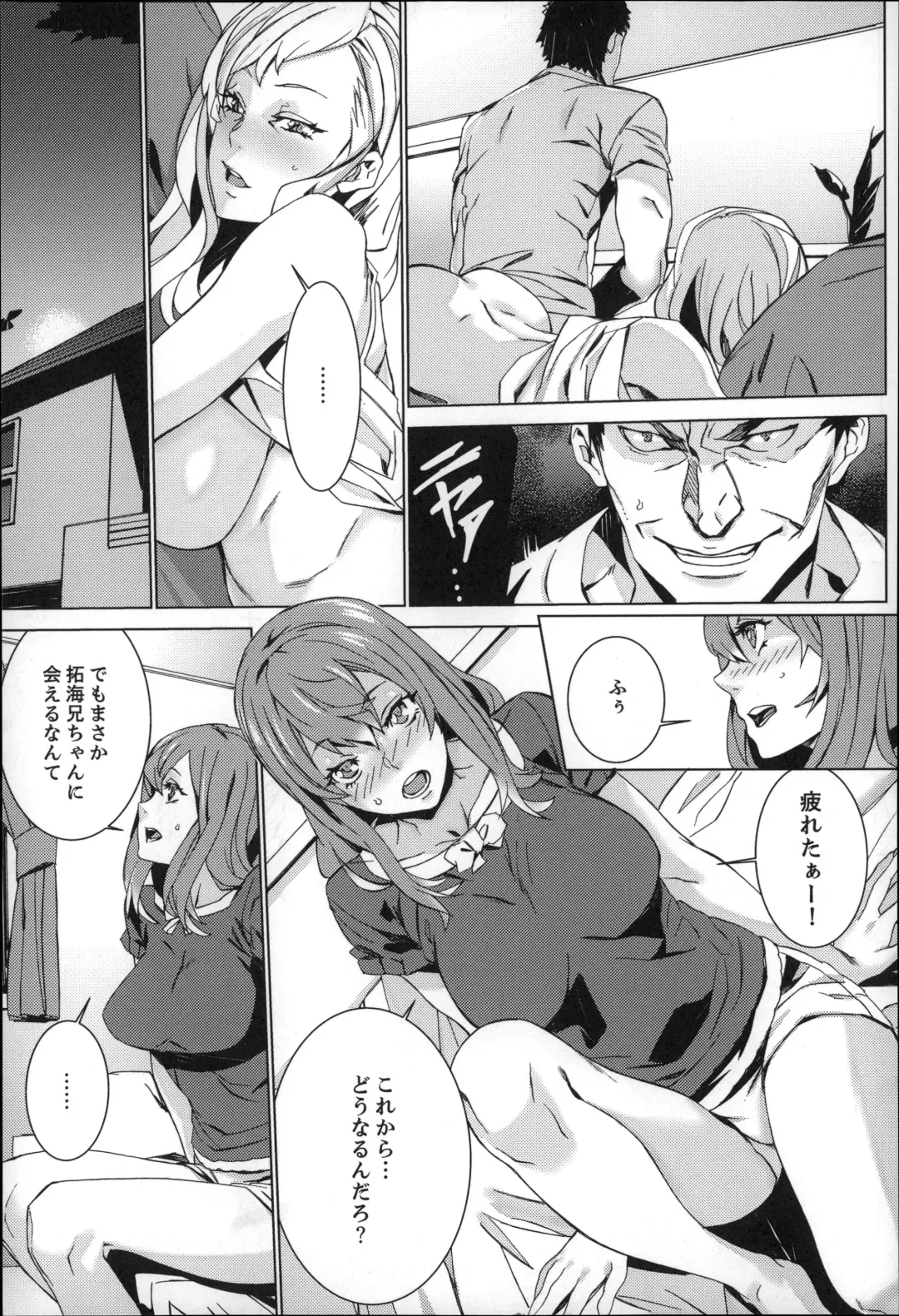 [Ouma] Zoku . Meishiiku ~ Midare Kuruu Shinzoku Kan ~ Fhentai - Page 14