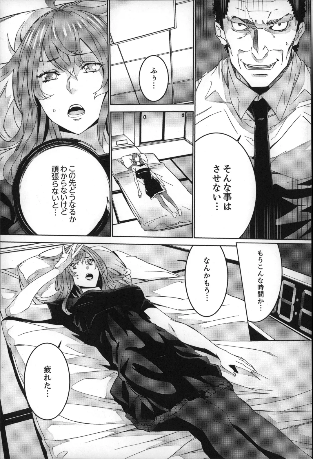 [Ouma] Zoku . Meishiiku ~ Midare Kuruu Shinzoku Kan ~ Fhentai - Page 144