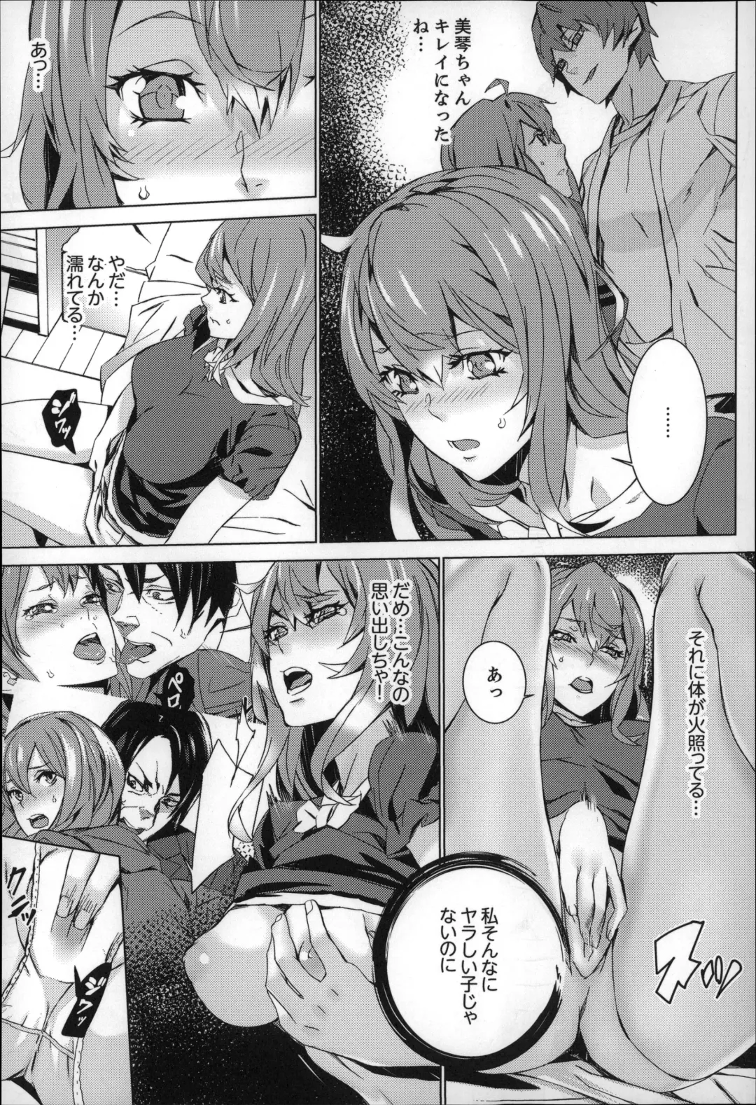 [Ouma] Zoku . Meishiiku ~ Midare Kuruu Shinzoku Kan ~ Fhentai - Page 15