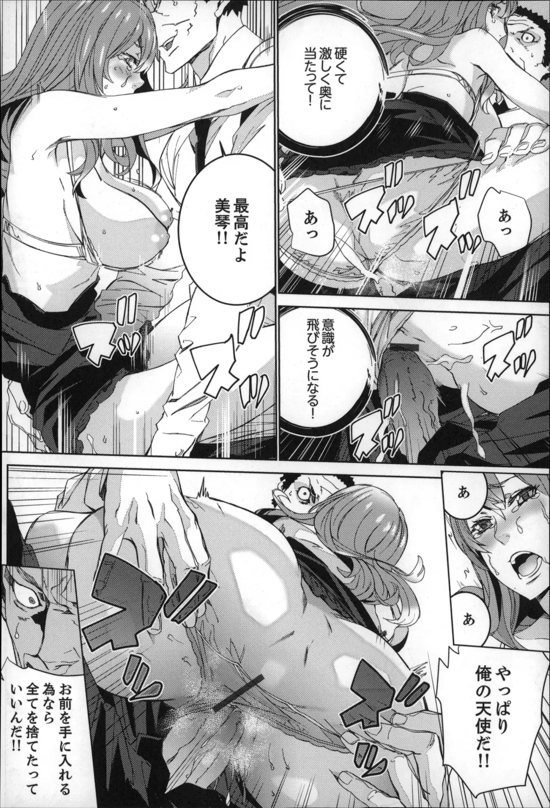 [Ouma] Zoku . Meishiiku ~ Midare Kuruu Shinzoku Kan ~ Fhentai - Page 159