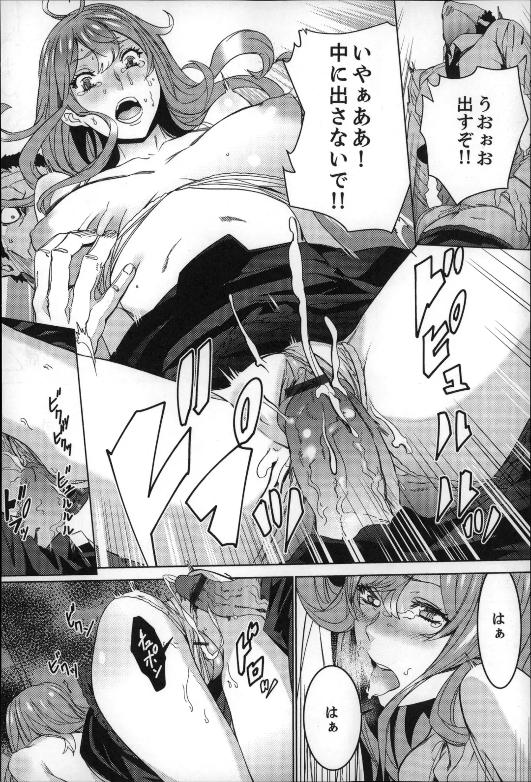 [Ouma] Zoku . Meishiiku ~ Midare Kuruu Shinzoku Kan ~ Fhentai - Page 163