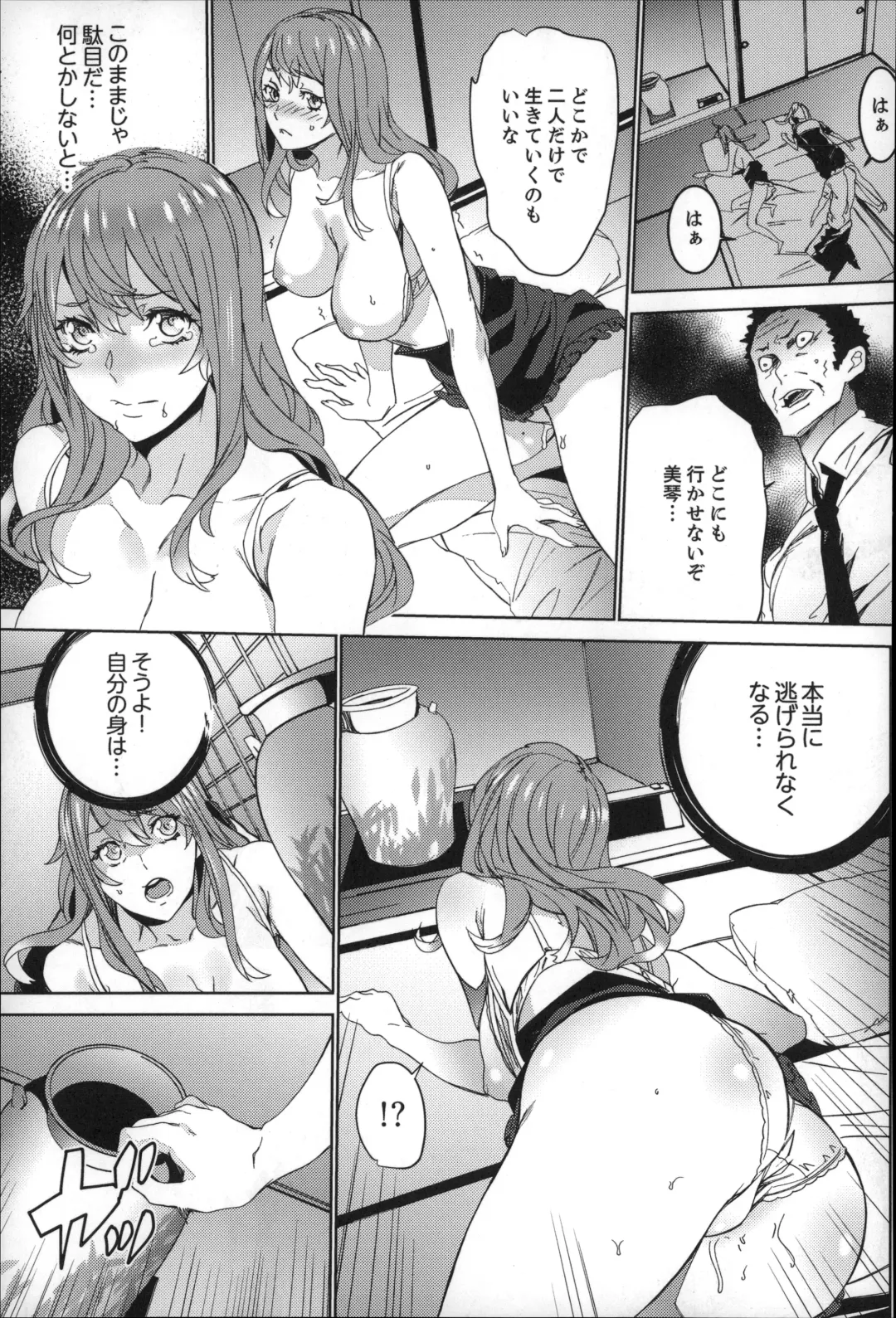[Ouma] Zoku . Meishiiku ~ Midare Kuruu Shinzoku Kan ~ Fhentai - Page 164