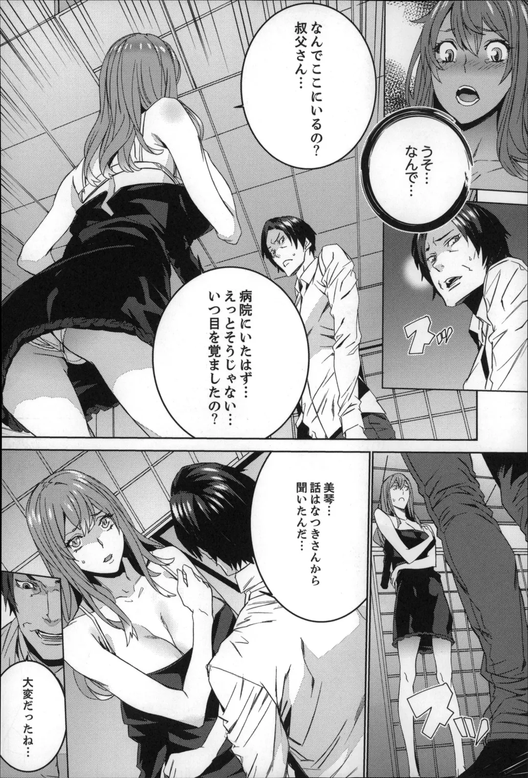 [Ouma] Zoku . Meishiiku ~ Midare Kuruu Shinzoku Kan ~ Fhentai - Page 167