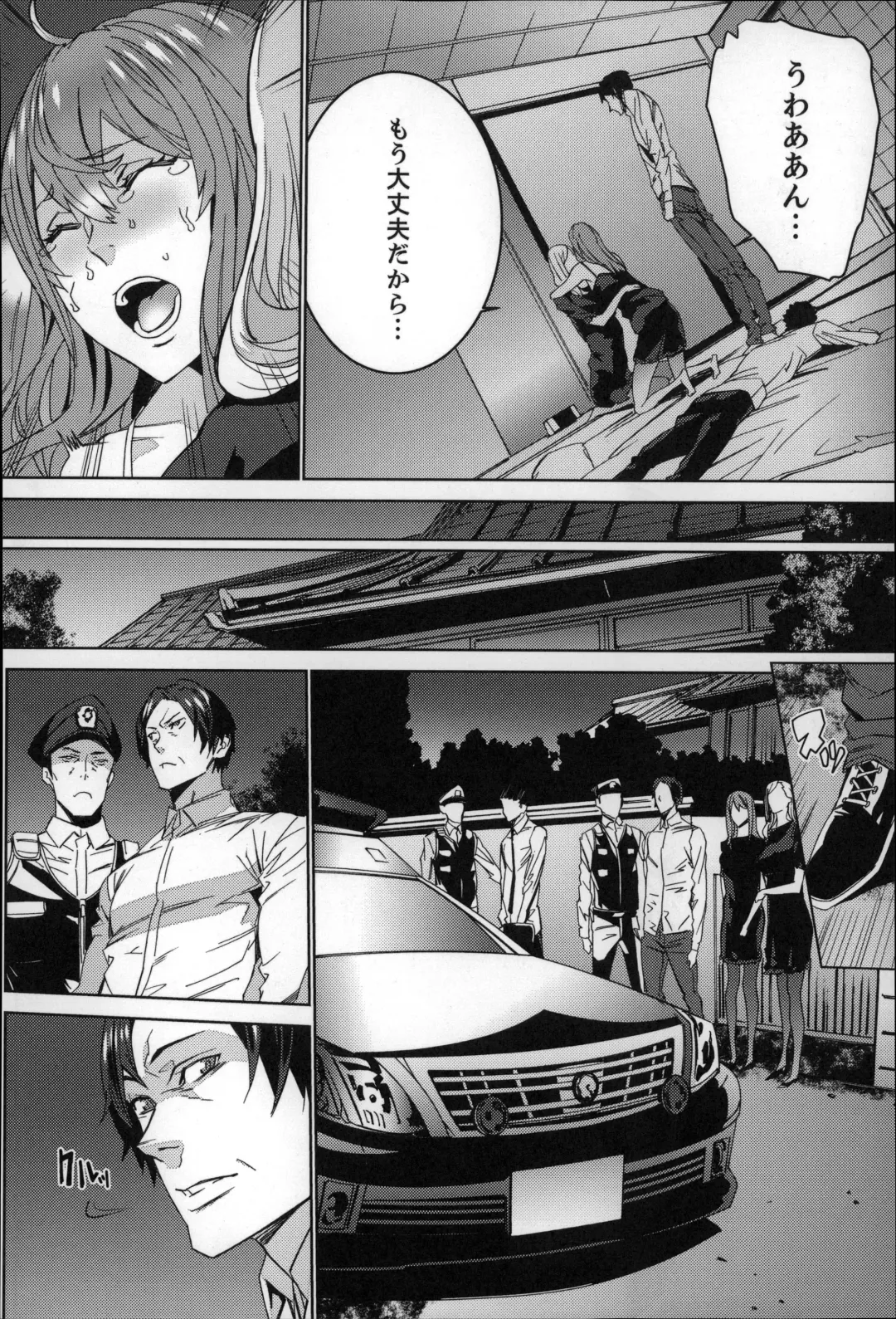 [Ouma] Zoku . Meishiiku ~ Midare Kuruu Shinzoku Kan ~ Fhentai - Page 173