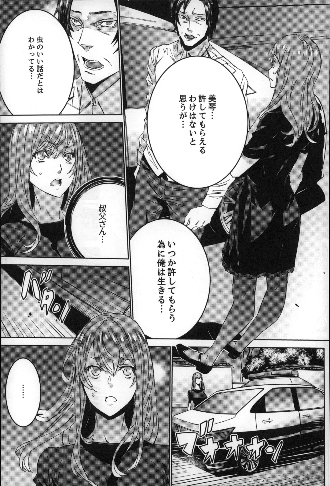 [Ouma] Zoku . Meishiiku ~ Midare Kuruu Shinzoku Kan ~ Fhentai - Page 174