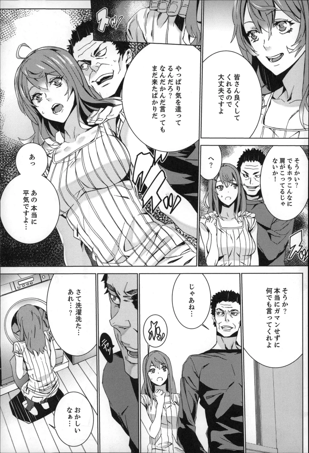 [Ouma] Zoku . Meishiiku ~ Midare Kuruu Shinzoku Kan ~ Fhentai - Page 18