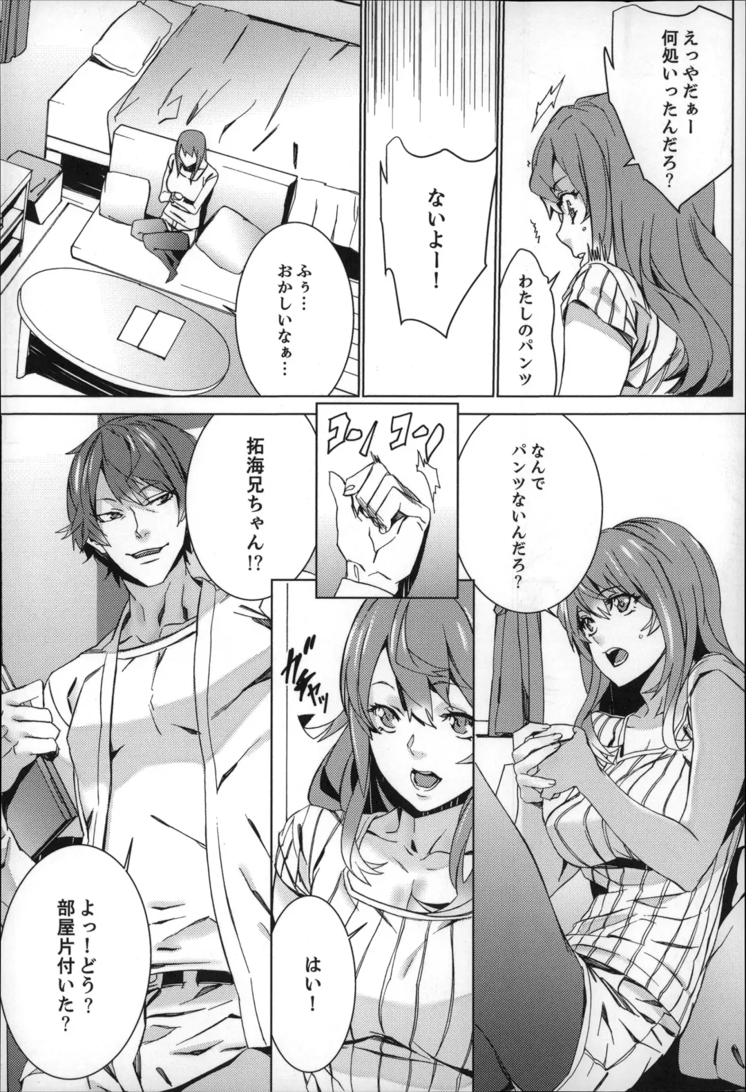 [Ouma] Zoku . Meishiiku ~ Midare Kuruu Shinzoku Kan ~ Fhentai - Page 19