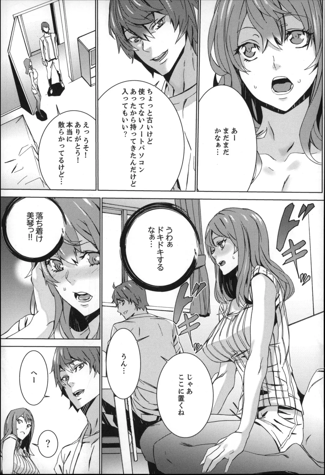 [Ouma] Zoku . Meishiiku ~ Midare Kuruu Shinzoku Kan ~ Fhentai - Page 20
