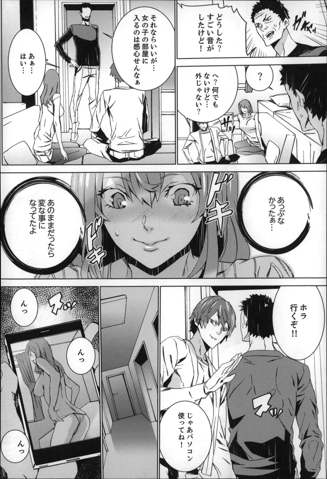 [Ouma] Zoku . Meishiiku ~ Midare Kuruu Shinzoku Kan ~ Fhentai - Page 23