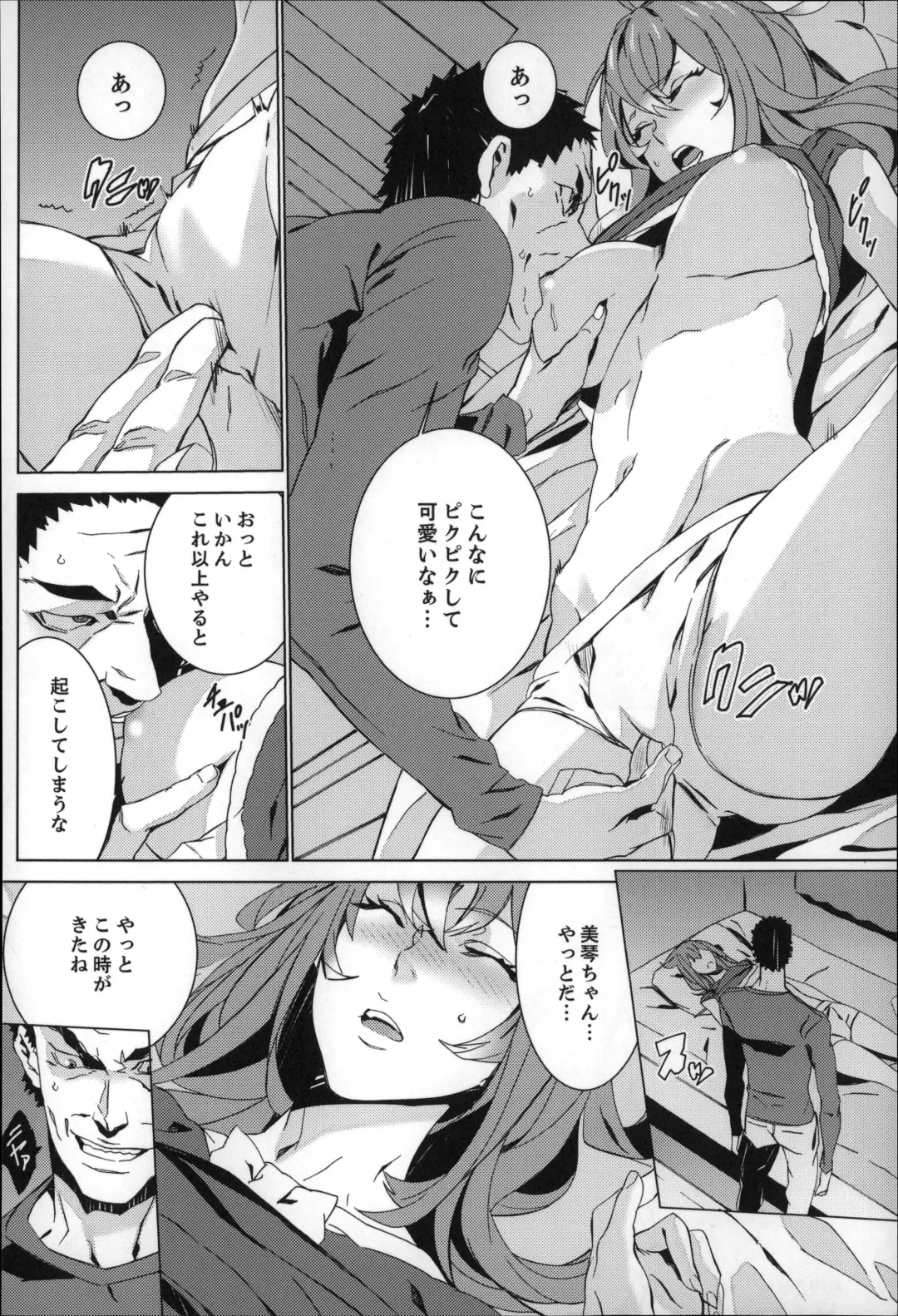 [Ouma] Zoku . Meishiiku ~ Midare Kuruu Shinzoku Kan ~ Fhentai - Page 27
