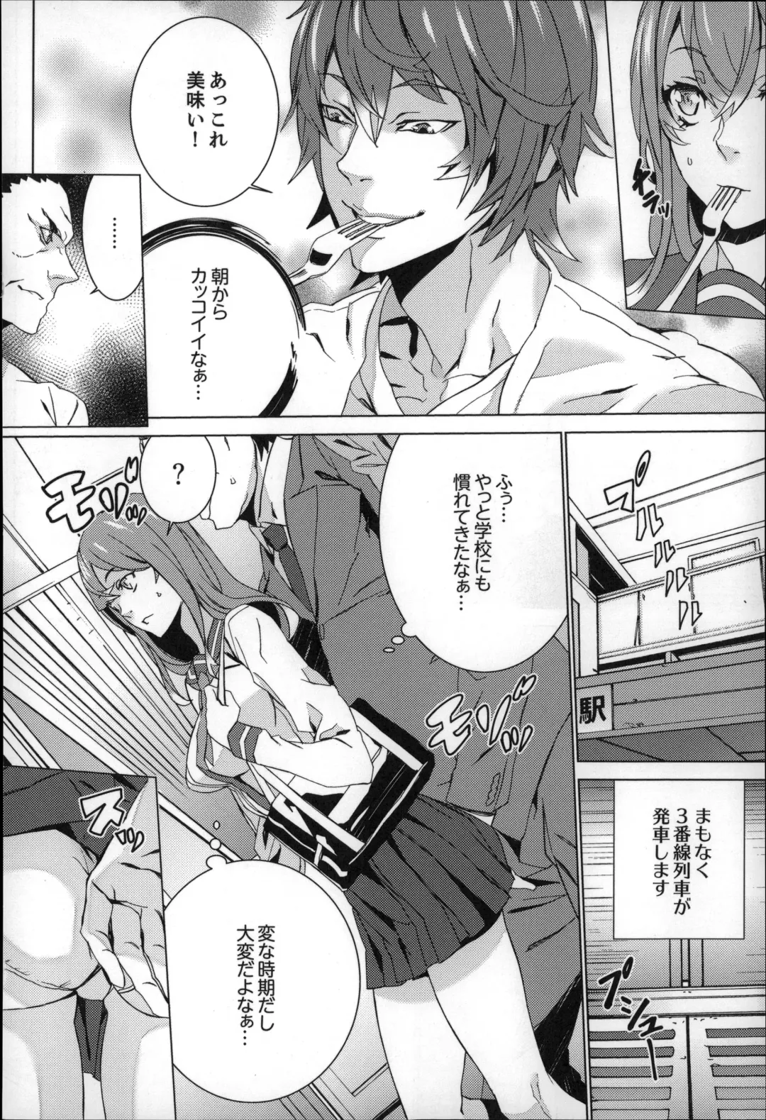 [Ouma] Zoku . Meishiiku ~ Midare Kuruu Shinzoku Kan ~ Fhentai - Page 29