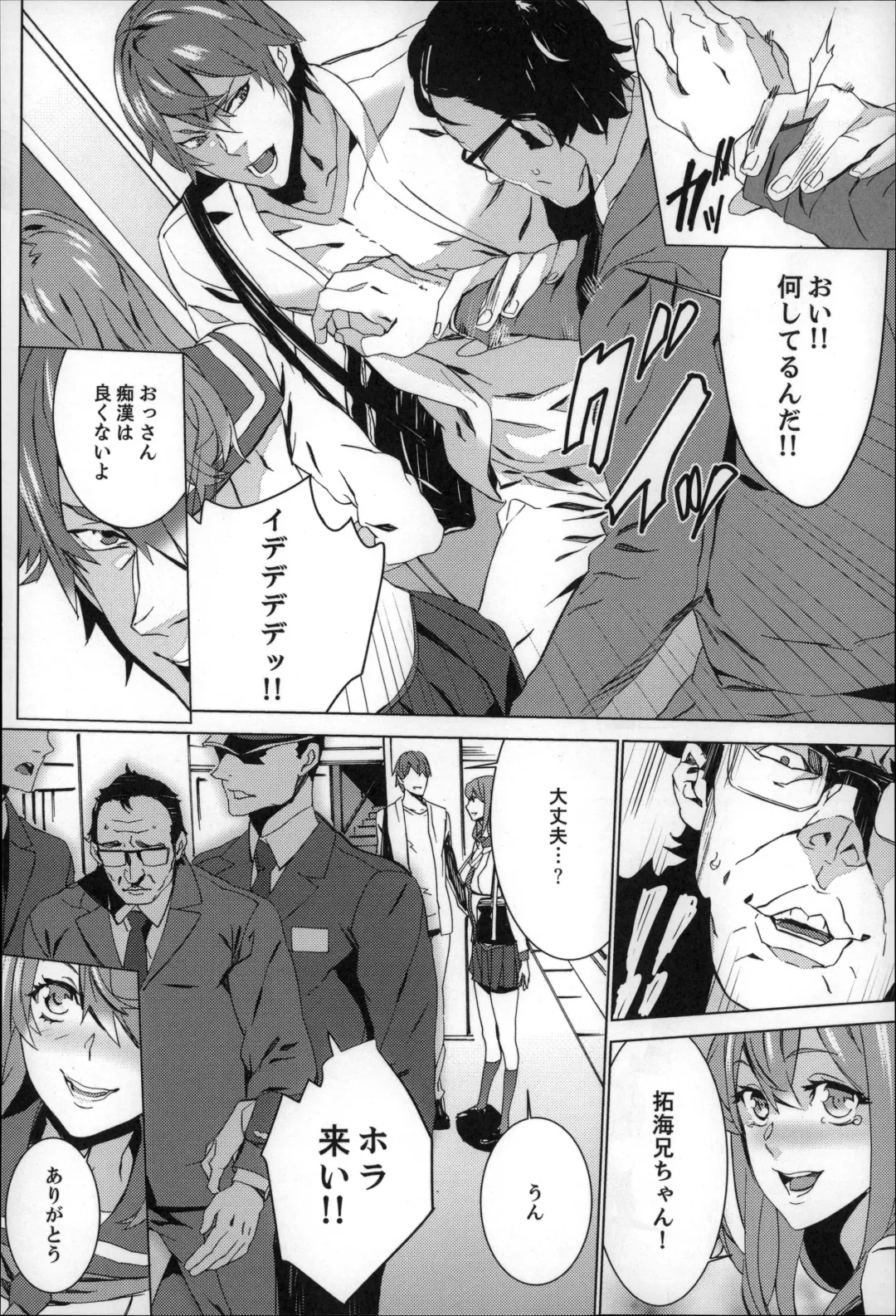 [Ouma] Zoku . Meishiiku ~ Midare Kuruu Shinzoku Kan ~ Fhentai - Page 33