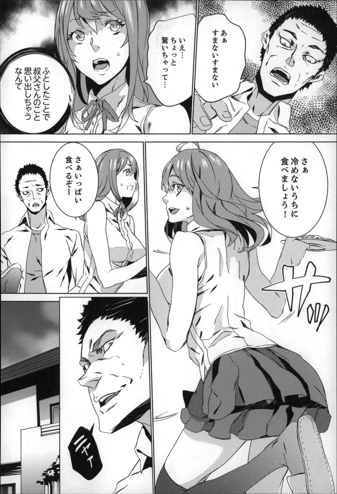 [Ouma] Zoku . Meishiiku ~ Midare Kuruu Shinzoku Kan ~ Fhentai - Page 37