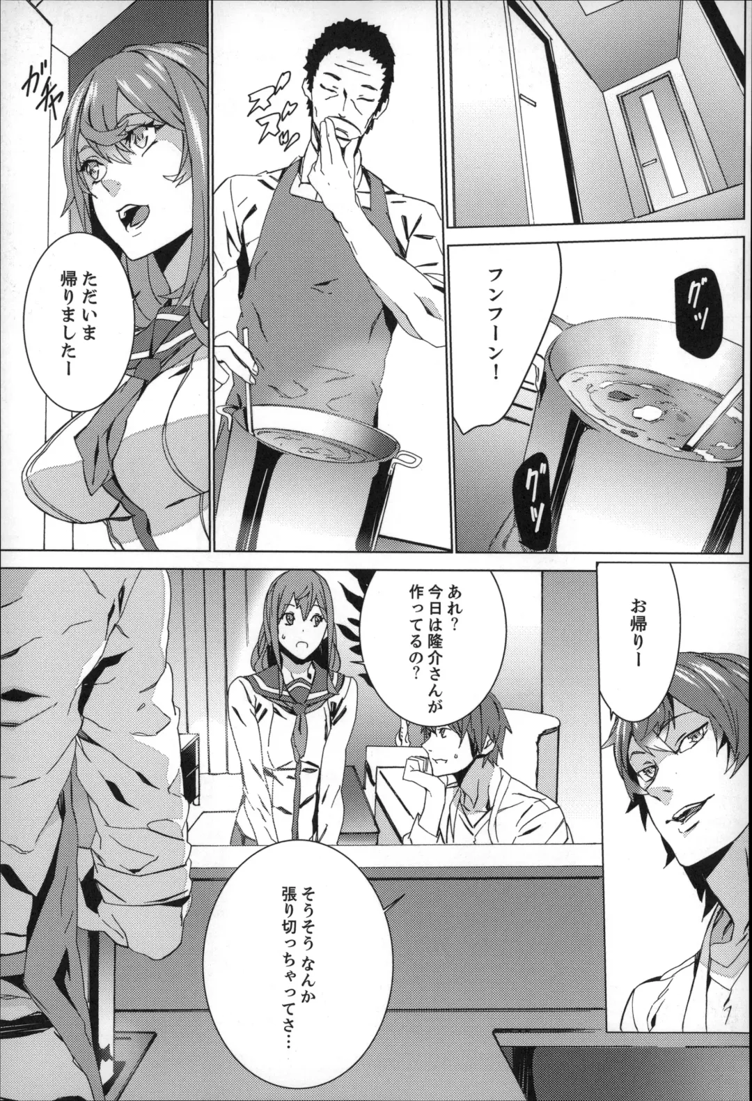 [Ouma] Zoku . Meishiiku ~ Midare Kuruu Shinzoku Kan ~ Fhentai - Page 38