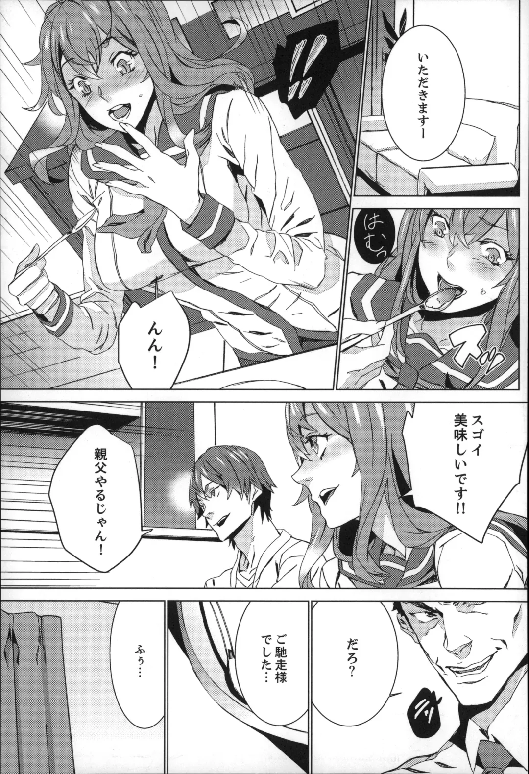 [Ouma] Zoku . Meishiiku ~ Midare Kuruu Shinzoku Kan ~ Fhentai - Page 40