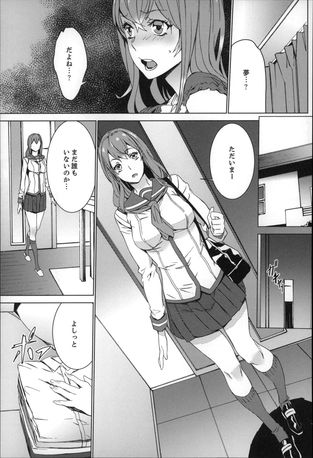 [Ouma] Zoku . Meishiiku ~ Midare Kuruu Shinzoku Kan ~ Fhentai - Page 50