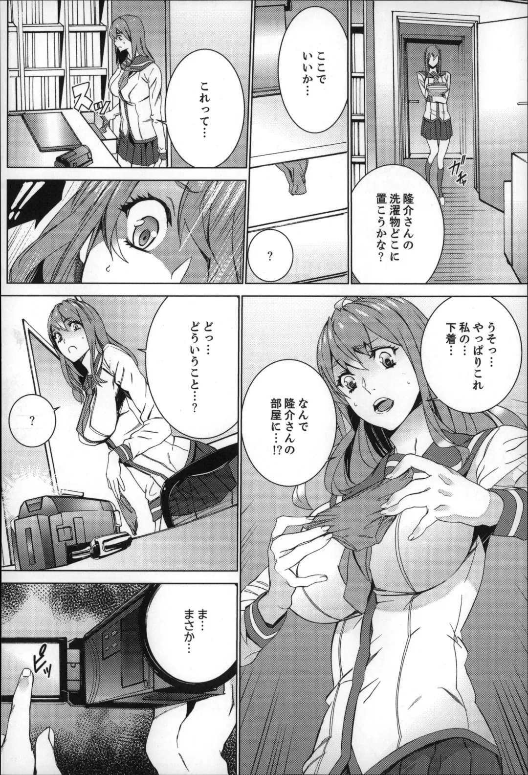 [Ouma] Zoku . Meishiiku ~ Midare Kuruu Shinzoku Kan ~ Fhentai - Page 51