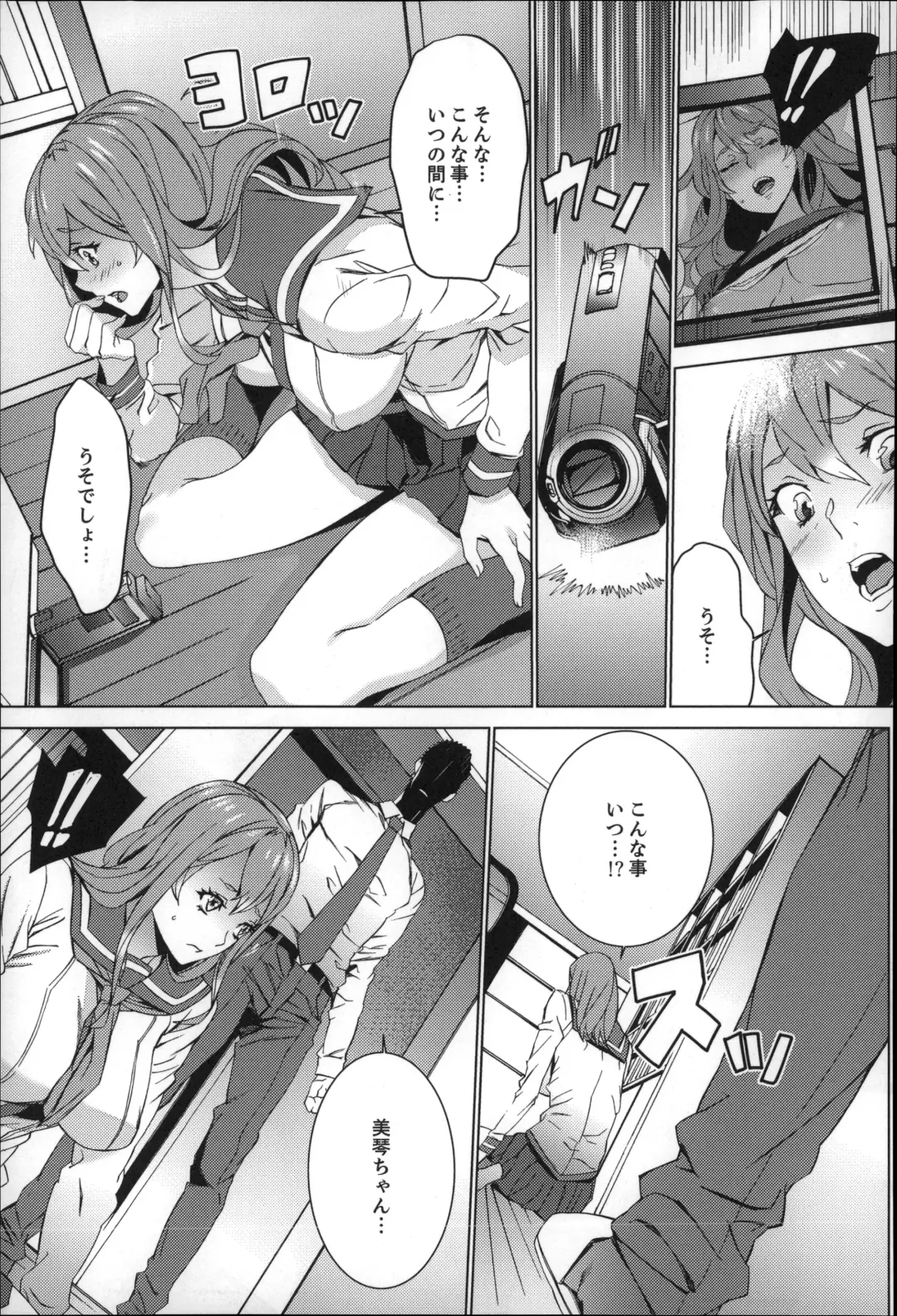 [Ouma] Zoku . Meishiiku ~ Midare Kuruu Shinzoku Kan ~ Fhentai - Page 52