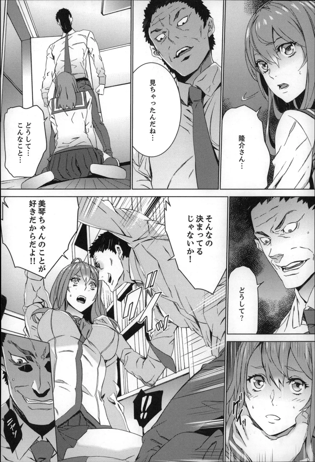 [Ouma] Zoku . Meishiiku ~ Midare Kuruu Shinzoku Kan ~ Fhentai - Page 53