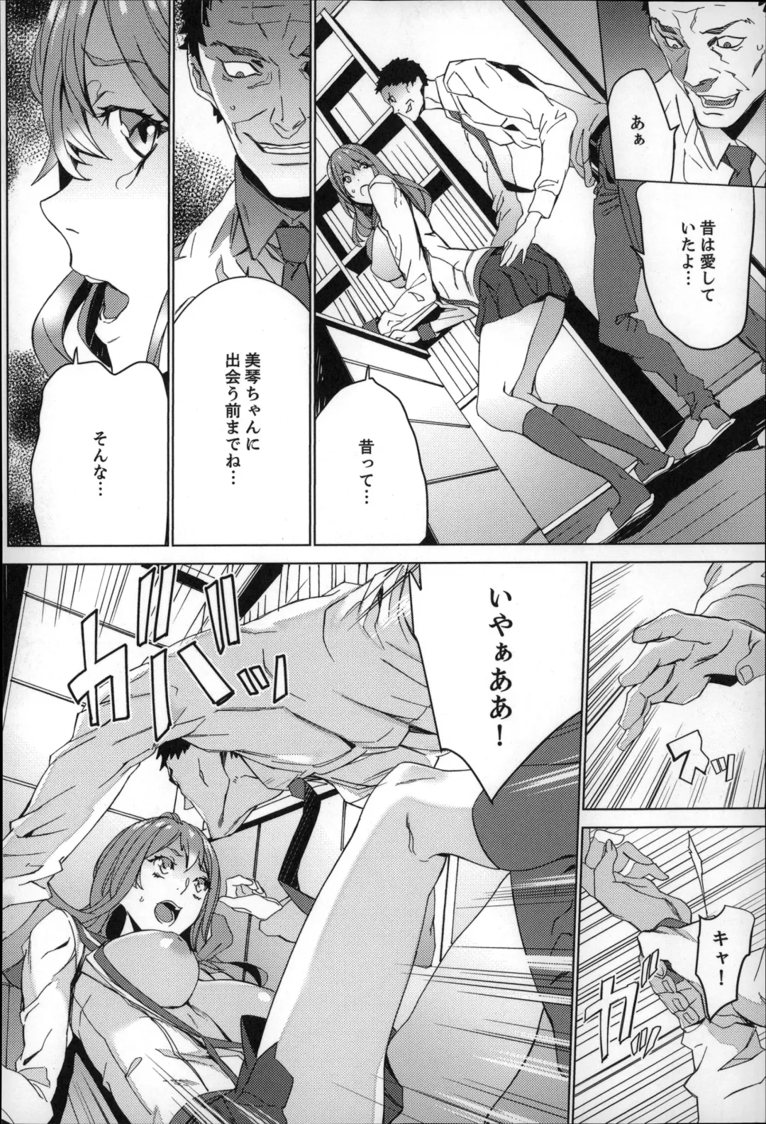 [Ouma] Zoku . Meishiiku ~ Midare Kuruu Shinzoku Kan ~ Fhentai - Page 57