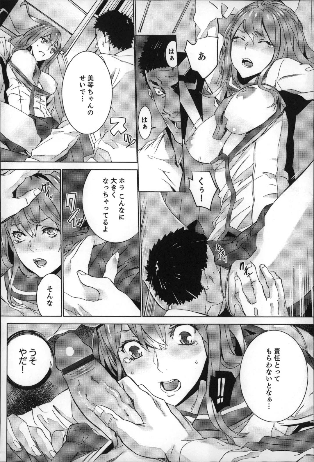 [Ouma] Zoku . Meishiiku ~ Midare Kuruu Shinzoku Kan ~ Fhentai - Page 63