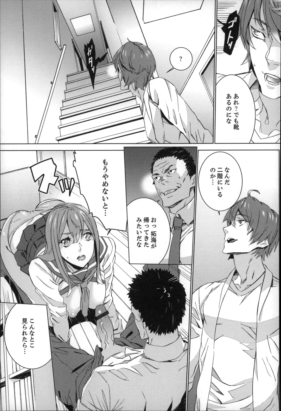 [Ouma] Zoku . Meishiiku ~ Midare Kuruu Shinzoku Kan ~ Fhentai - Page 66