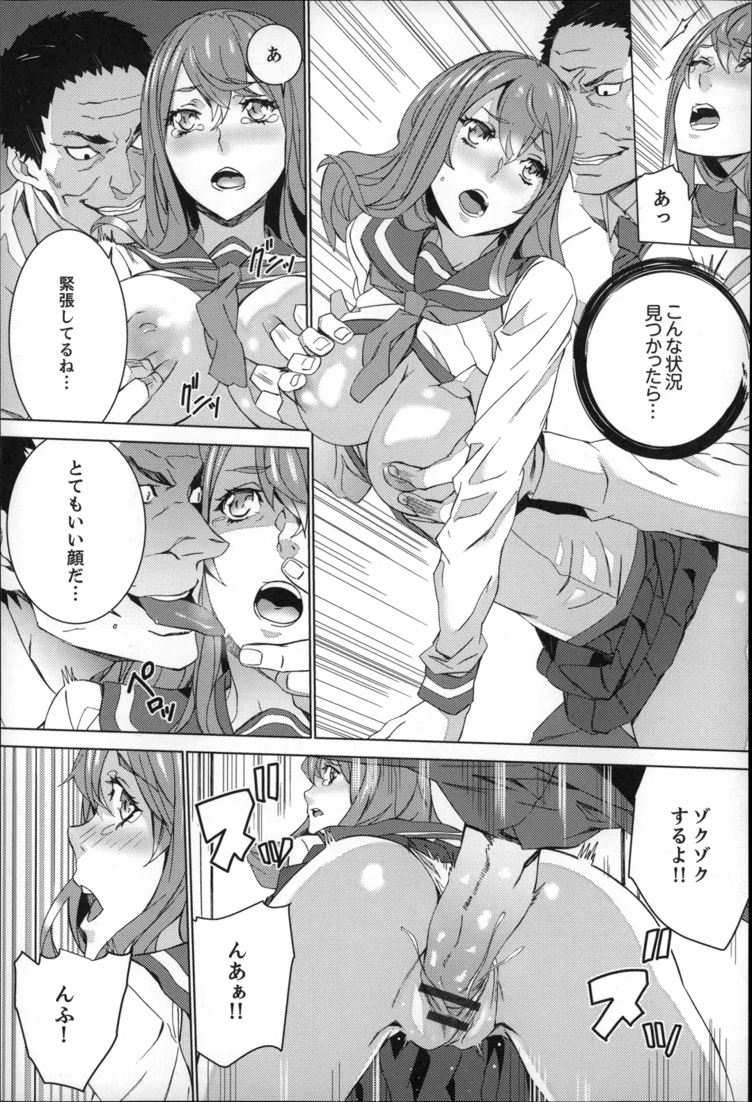 [Ouma] Zoku . Meishiiku ~ Midare Kuruu Shinzoku Kan ~ Fhentai - Page 70