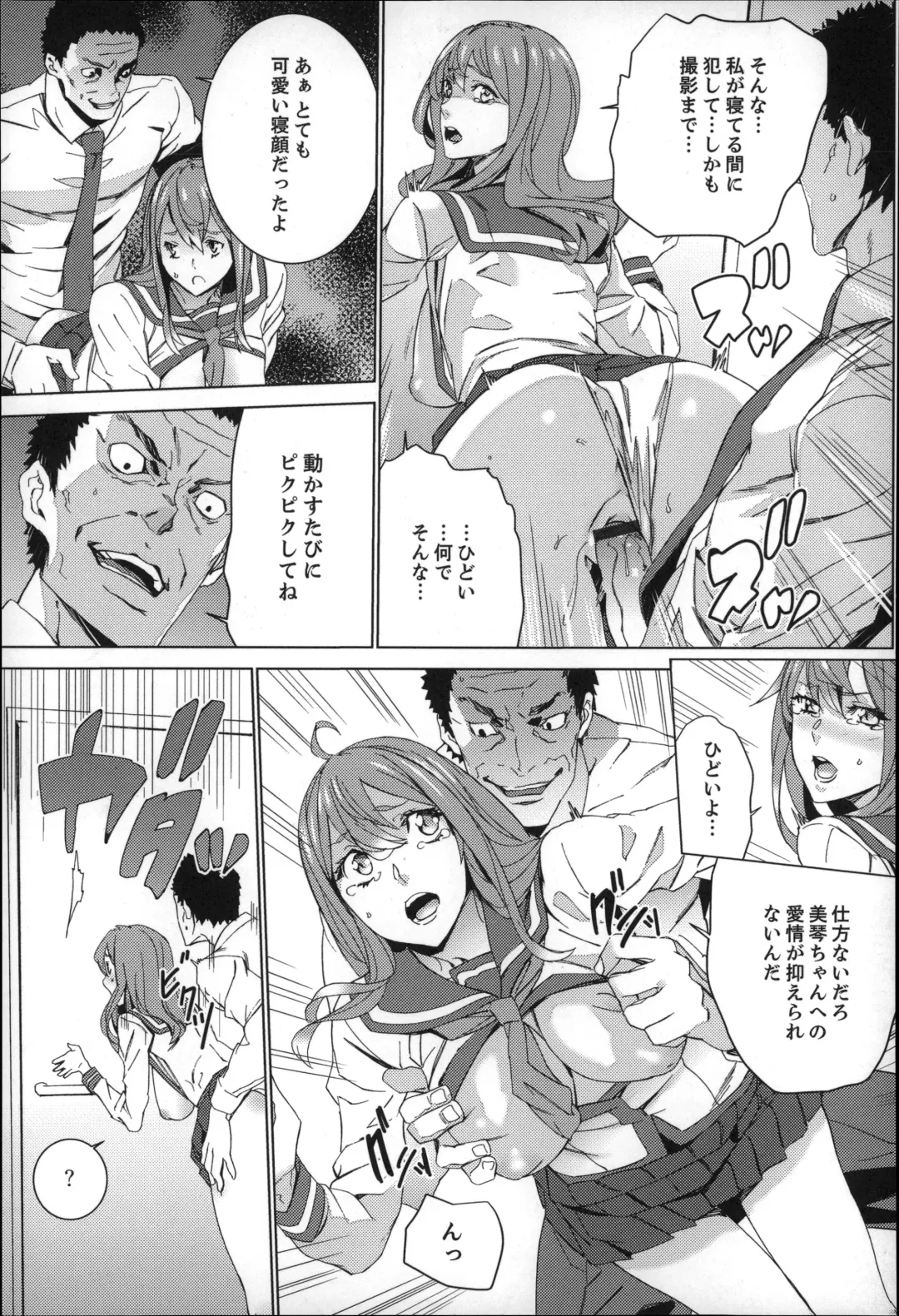 [Ouma] Zoku . Meishiiku ~ Midare Kuruu Shinzoku Kan ~ Fhentai - Page 72