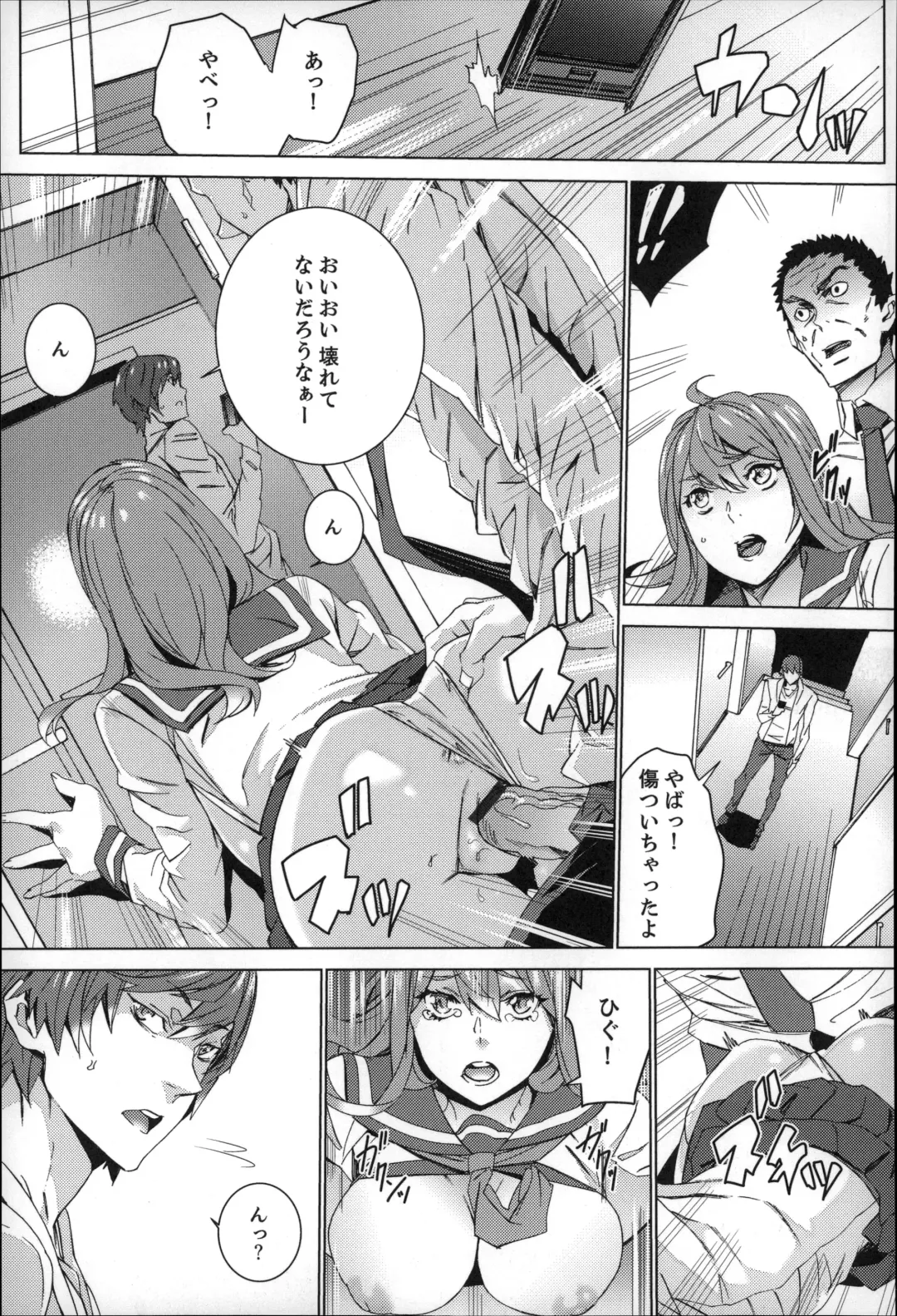 [Ouma] Zoku . Meishiiku ~ Midare Kuruu Shinzoku Kan ~ Fhentai - Page 74