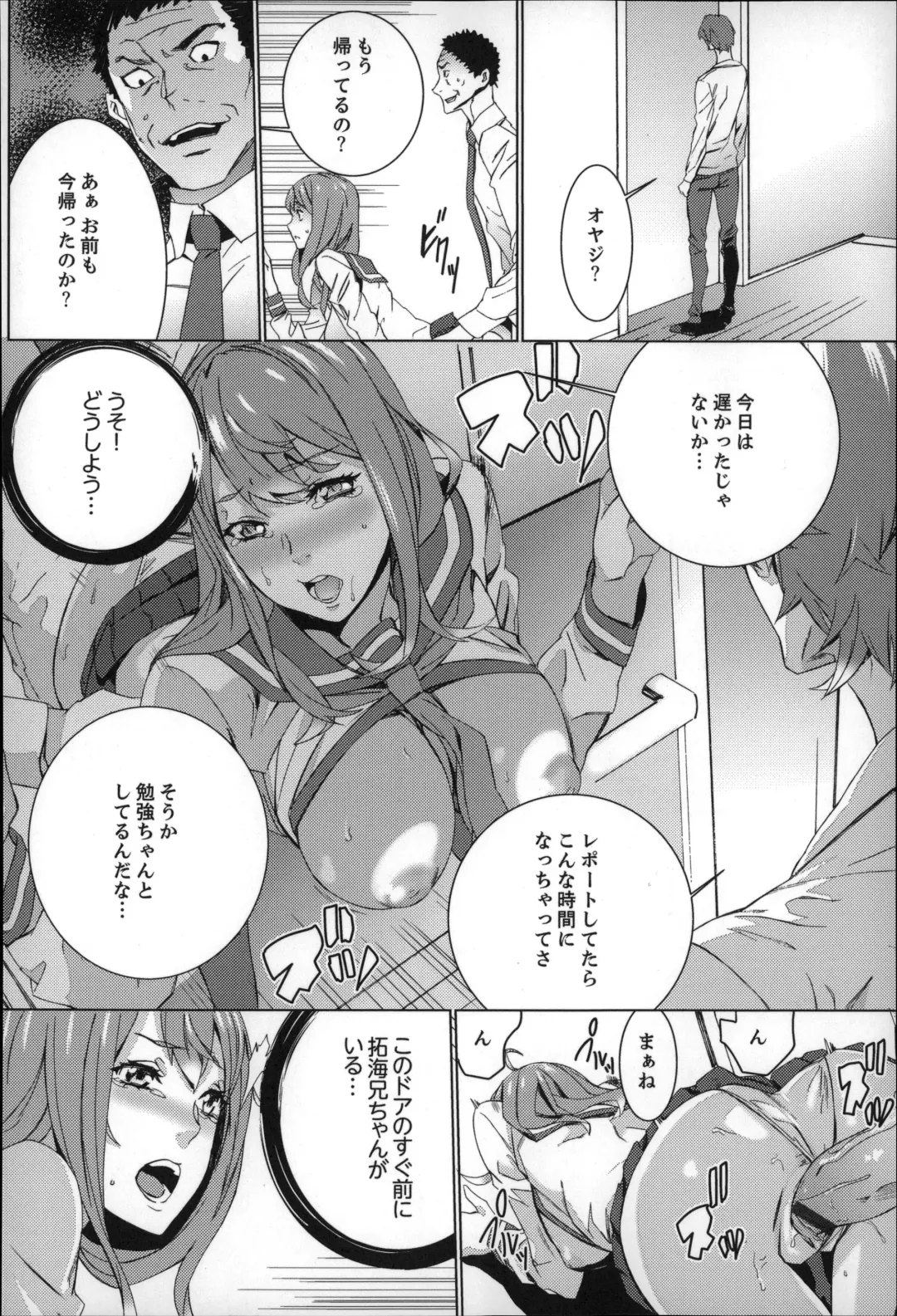 [Ouma] Zoku . Meishiiku ~ Midare Kuruu Shinzoku Kan ~ Fhentai - Page 75