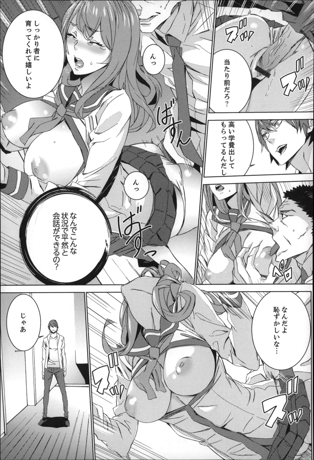 [Ouma] Zoku . Meishiiku ~ Midare Kuruu Shinzoku Kan ~ Fhentai - Page 76