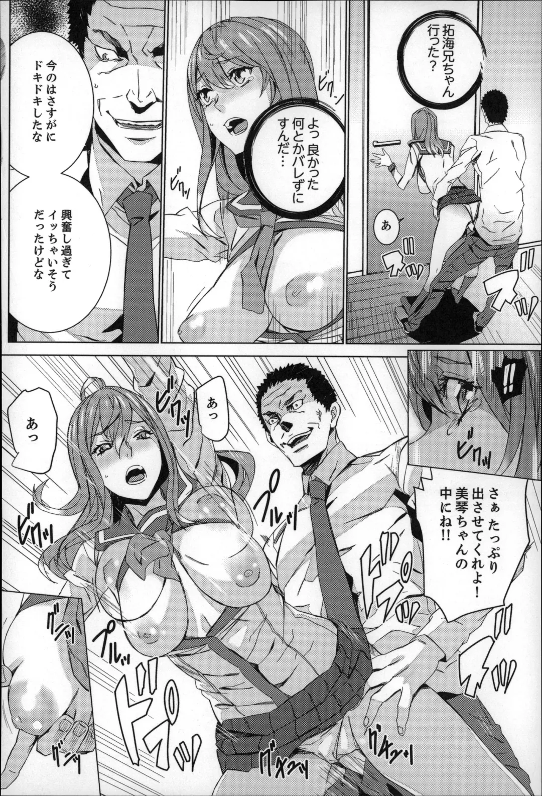 [Ouma] Zoku . Meishiiku ~ Midare Kuruu Shinzoku Kan ~ Fhentai - Page 77