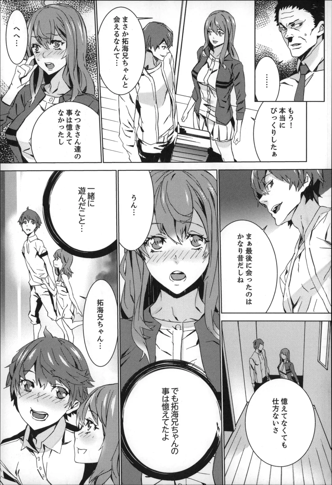 [Ouma] Zoku . Meishiiku ~ Midare Kuruu Shinzoku Kan ~ Fhentai - Page 8