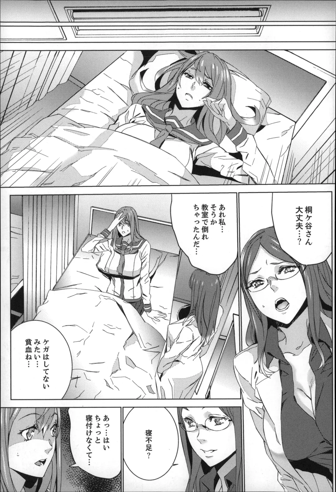 [Ouma] Zoku . Meishiiku ~ Midare Kuruu Shinzoku Kan ~ Fhentai - Page 80