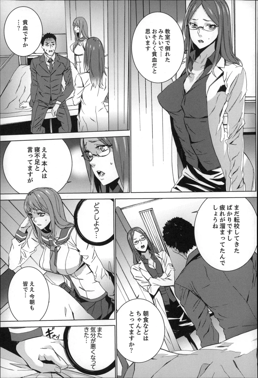 [Ouma] Zoku . Meishiiku ~ Midare Kuruu Shinzoku Kan ~ Fhentai - Page 82
