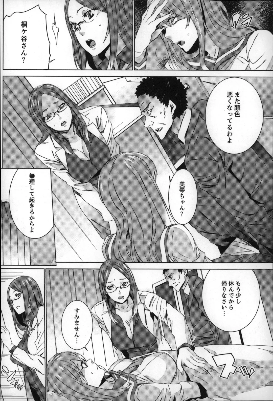 [Ouma] Zoku . Meishiiku ~ Midare Kuruu Shinzoku Kan ~ Fhentai - Page 83