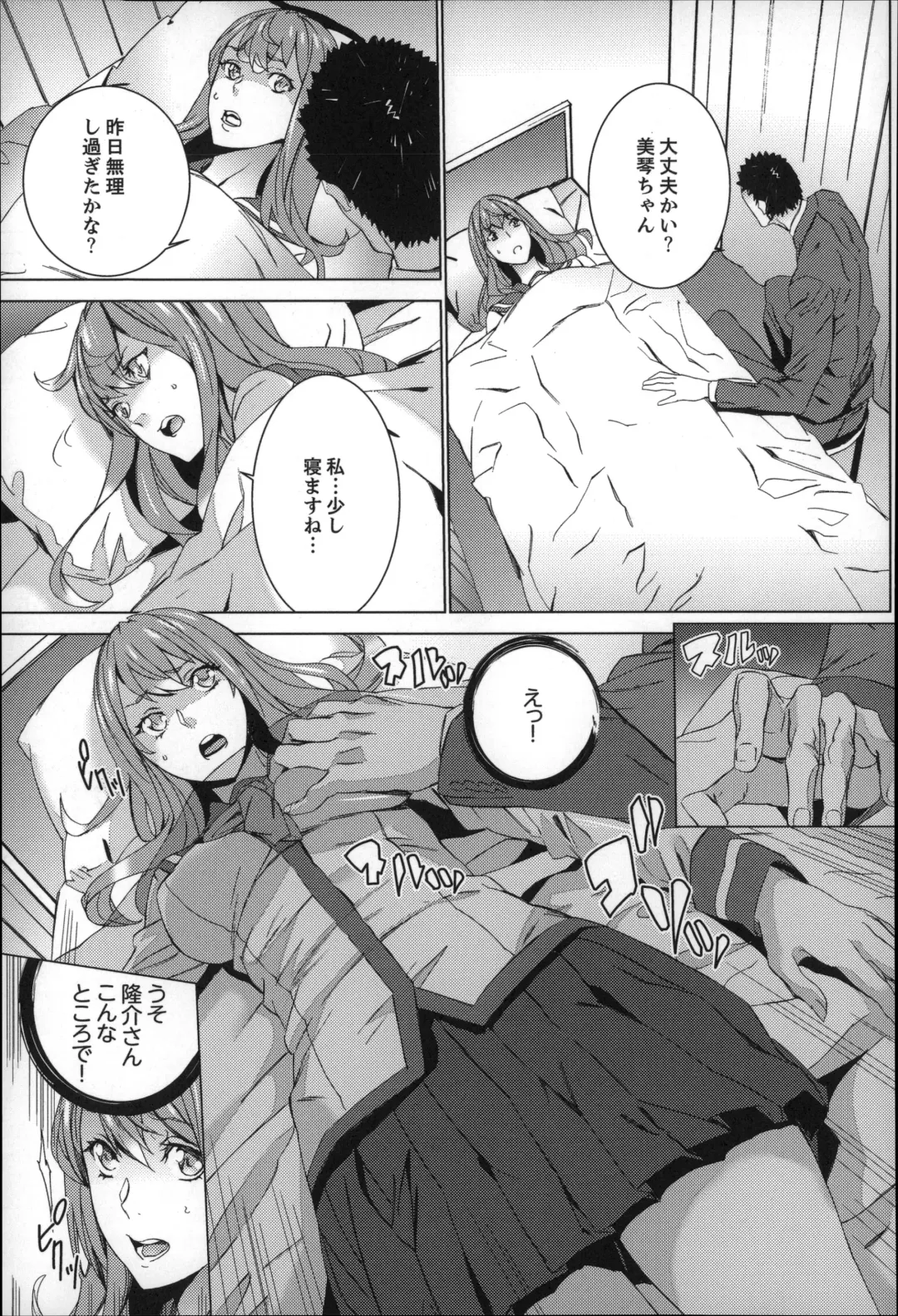 [Ouma] Zoku . Meishiiku ~ Midare Kuruu Shinzoku Kan ~ Fhentai - Page 84